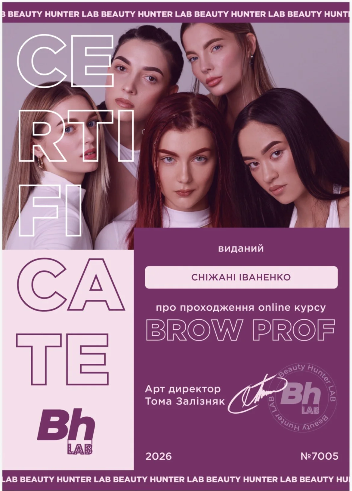 Сертифікат: Brow Prof, Beauty Hunter LAB, 2026